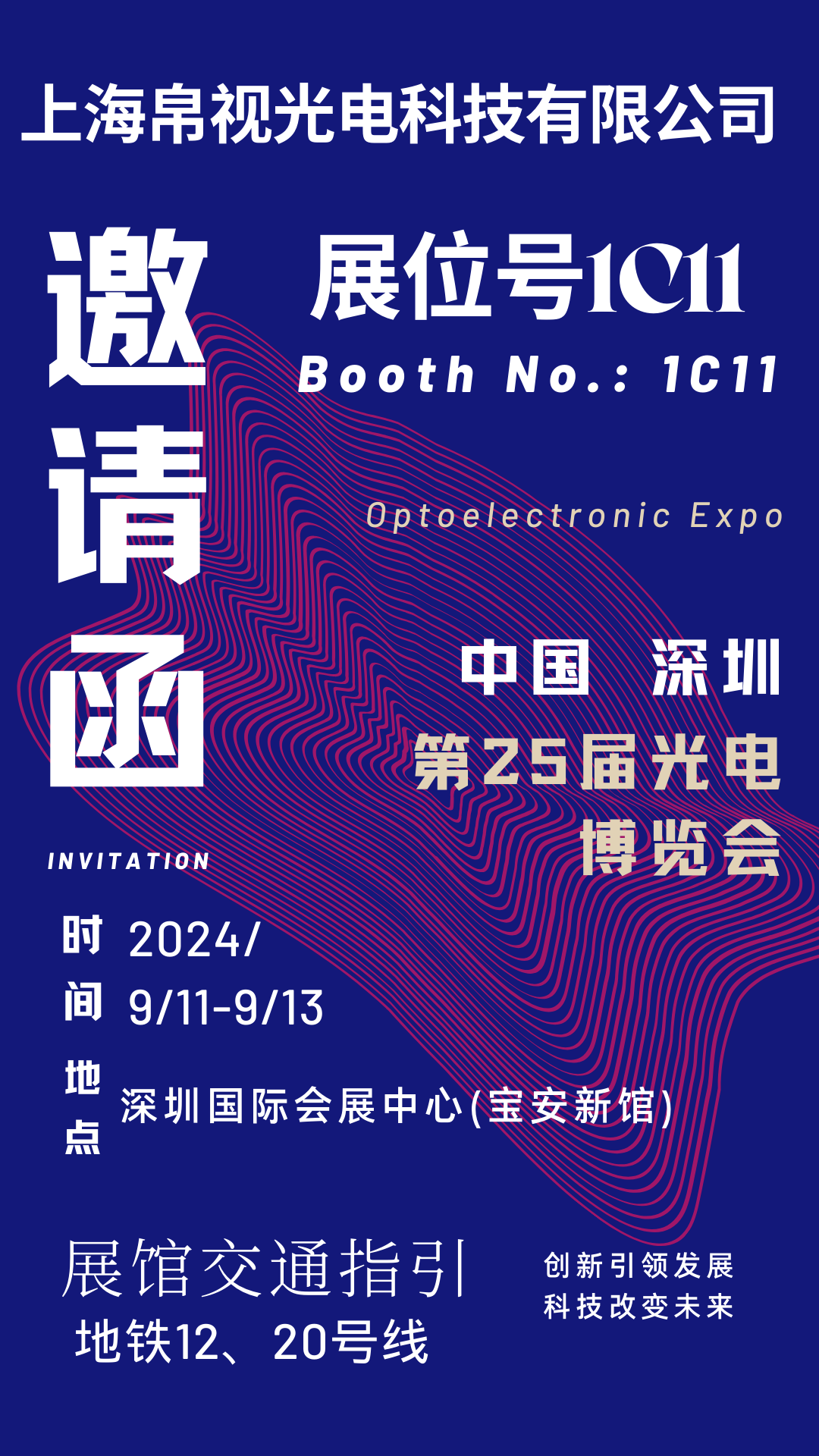 Shanghai Silk Optical ti invita a partecipare alla 25a edizione dell'Expo internazionale dell'optoelettronica in Cina