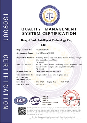 Certificazione di qualità: Boshi Intelligence ottiene con successo la IATF 16949 e tre certificazioni di sistema ISO