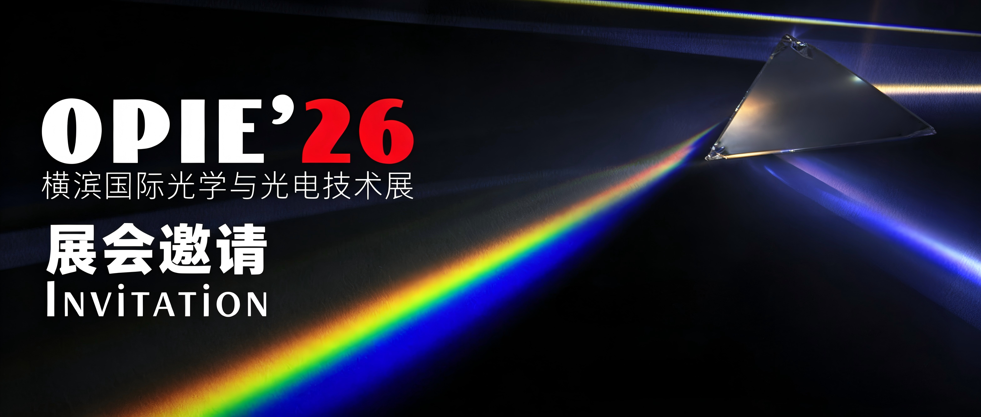 Invito alla mostra da Boshi Optics: Giappone OPIE'26