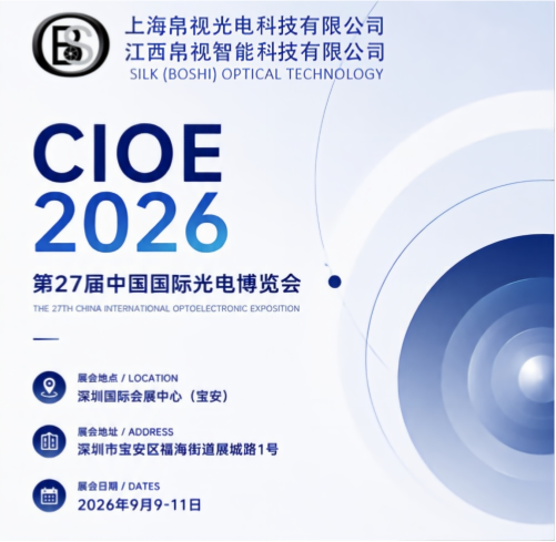 ​Incontraci al CIOE 2026: esplorare nuove possibilità nell'imaging ottico